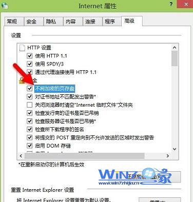 win7系统IE浏览器无法下载文件的解决方法
