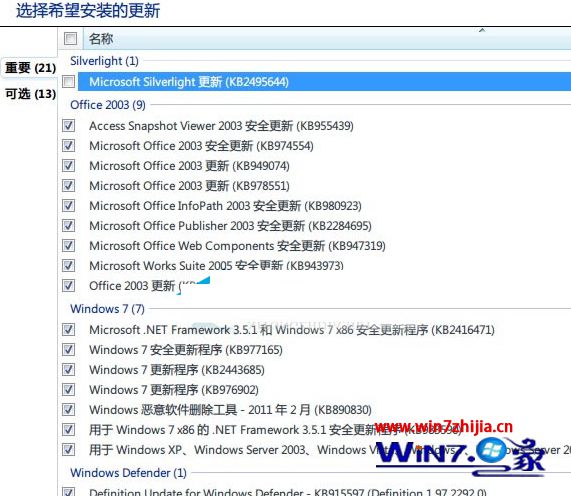 win7系统Windows Update 中没有SP1升级补丁的解决方法