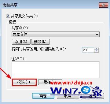 win7系统电脑局域网共享文件可以访问但无法修改的解决方法