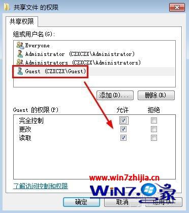 win7系统电脑局域网共享文件可以访问但无法修改的解决方法