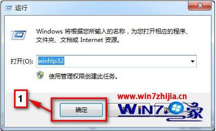 win7系统按F1不能启动windows帮助和支持的解决方法