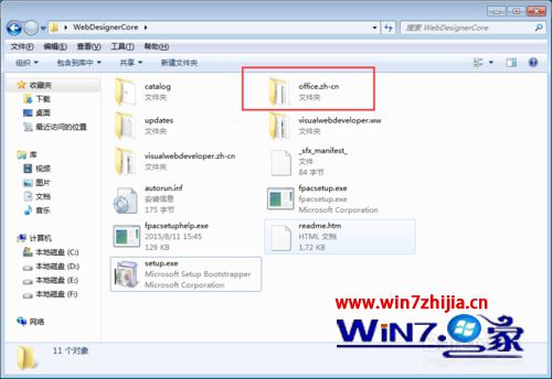 win7系统安装VS2008失败的解决方法