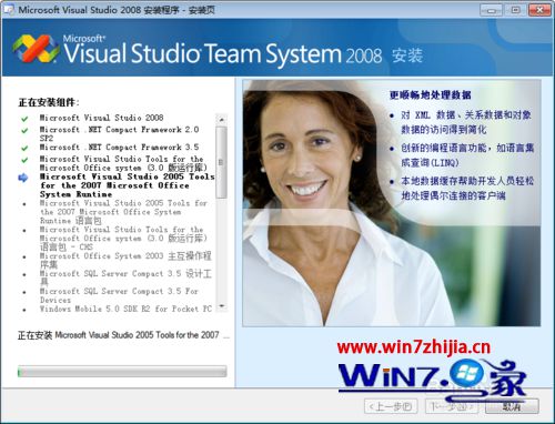 win7系统安装VS2008失败的解决方法