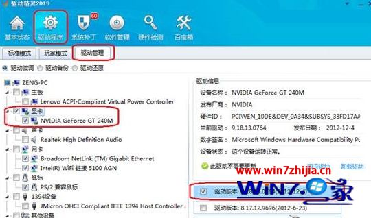 win7系统玩cf提示client file corruption detectedc的解决方法
