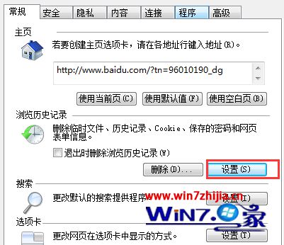 win7系统每次打开浏览器就会在桌面自动生成TEMP文件夹的解决方法