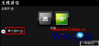 win7系统联想笔记本按Fn+F5快捷键不显示无线网卡开关界面的解决方法