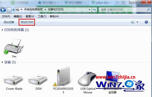 win7系统打印出错提示“Active Directory域服务当前不可用”的解决方法