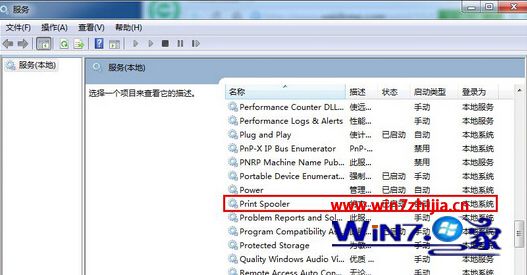 win7系统打印出错提示“Active Directory域服务当前不可用”的解决方法