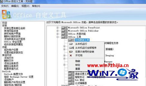 win7系统安装office 2010出现错误2908的解决方法