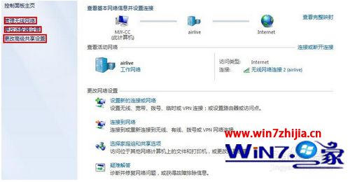 win7系统连不上wifi 笔记本win7系统下无线网络wiif连接不上的解决方法