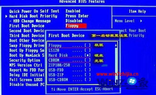 win7系统U盘安装提示floppy disk fail 40的解决方法