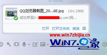 win7系统QQ无法接收任何文件的解决方法