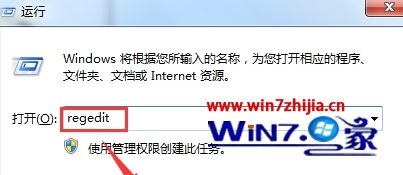 win7系统电脑无法修改及重命名硬盘分区名称的解决方法