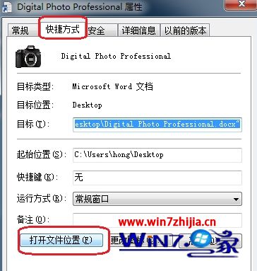 win7系统电脑提示Dpp Viewer Module停止工作的解决方法