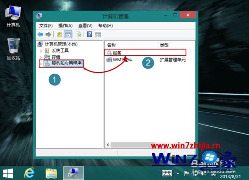 Win8电脑保存ip安全数据出现错误代码80070422的解决方法