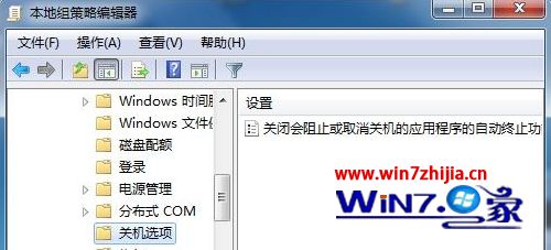 win7系统笔记本更新补丁后弹出关机提示窗口的解决方法