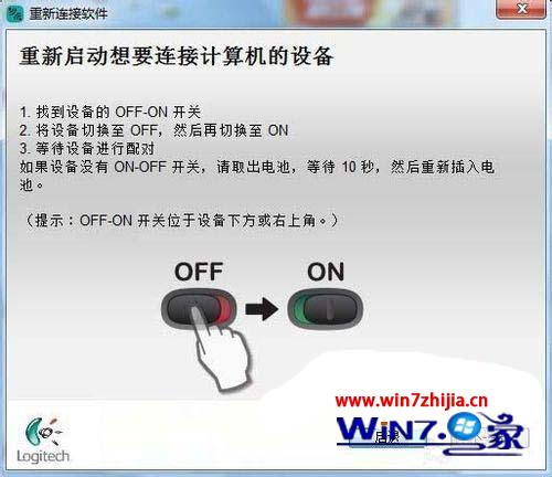 win7系统无线鼠标接收器丢了或损坏的解决方法