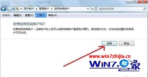 win7系统局域网共享无法访问提示“您可能没有权限使用网络资源”的解决方法