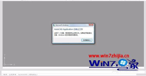 win7系统打开cad2007卡死提示0x00000FD堆栈溢出的解决方法
