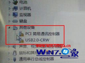 win7系统PCI简易通讯控制器与USB2.0-CRW显示黄色叹号的解决方法