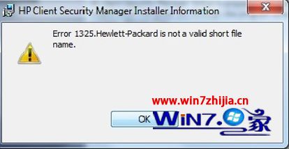 win7系统卸载HP Client Security Manager提示错误1325的解决方法