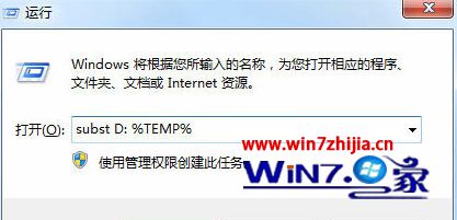 win7系统安装程序提示错误1327无效驱动器D的解决方法