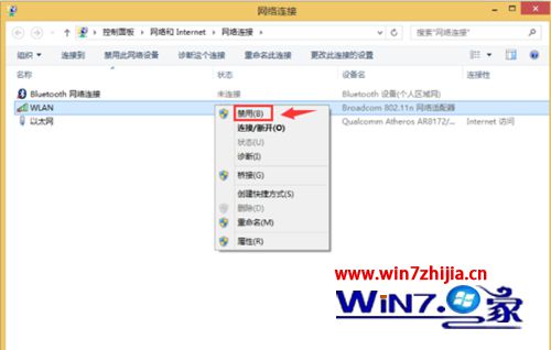 win7系统wifi共享精灵启动失败出现5023未知错误的解决方法