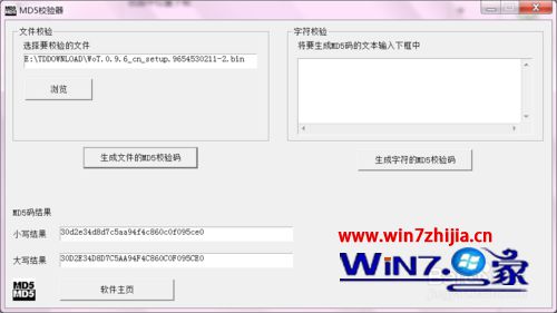 win7系统坦克世界客户端下载安装提示文件损坏的解决方法