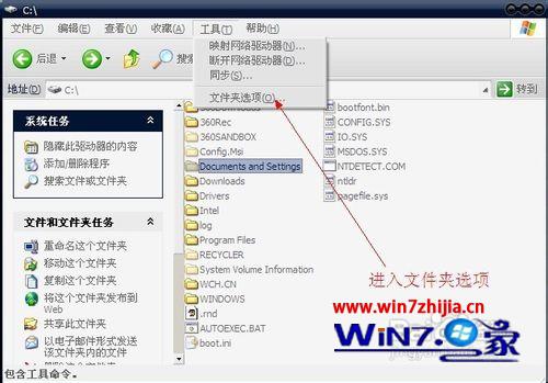 win7系统C盘文件夹拒绝访问的解决方法