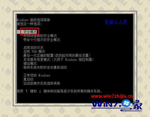 win7系统出现蓝屏错误代码0x00000080的解决方法