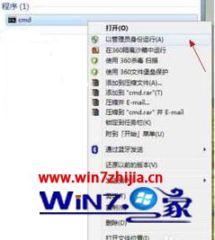 win7系统使用传奇代理提示无权限的解决方法