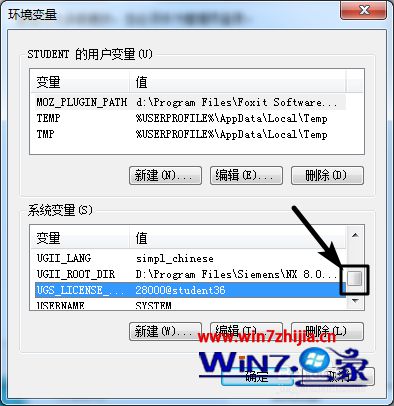 win7系统安装UG NX8.0提示NX许可证错误的解决方法