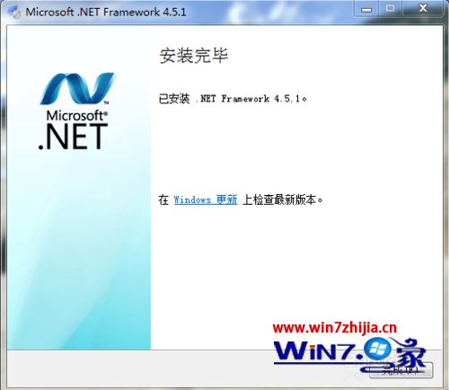win7系统安装.NET Framework 4.54.0未成功提示发生严重错误的解决方法