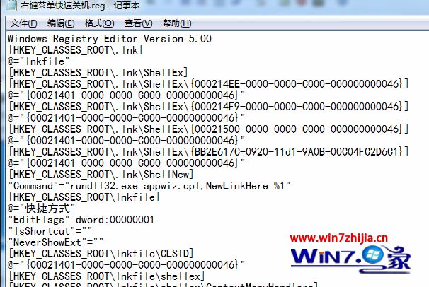 win7系统开机提示Windows script host脚本错误的解决方法