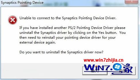 win7系统电脑打开鼠标选项提示Synaptics Pointing Devic错误的解决方法