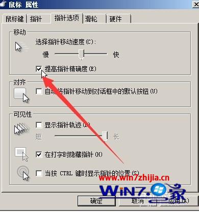 win7系统登录服务器出现双鼠标的解决方法