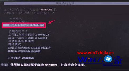 win7系统开机蓝屏提示0x000000ed错误代码的解决方法