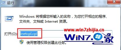 win7系统ie10浏览器滚动栏出现黑线的解决方法