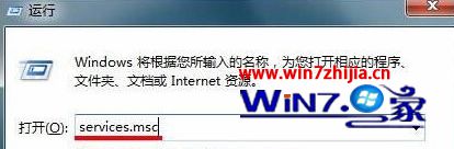 win7系统电脑开机登录弹出“dwm.exe损坏的图像”的解决方法