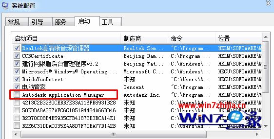 win7系统autocad application manager开机自动启动的解决方法