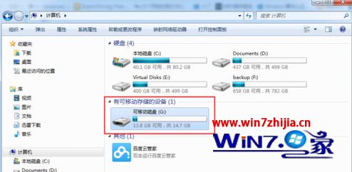 win7系统电脑打开U盘提示“参数错误”的解决方法