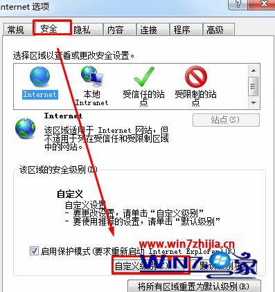 win7系统浏览网页总是提示“一个或多个ActiveX控件无法显示”的解决方法