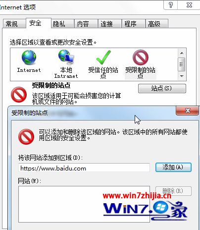 win7系统浏览网页总是提示“一个或多个ActiveX控件无法显示”的解决方法