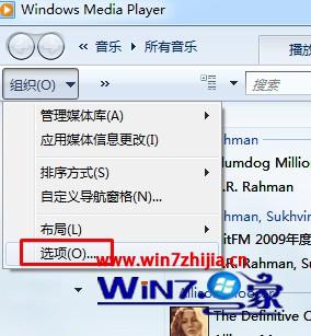 win7系统使用Windows Media Player播放视频时出现屏幕保护的解决方法