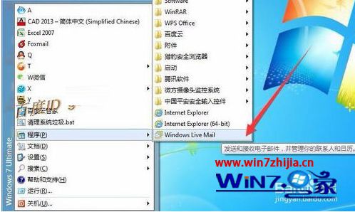 win7系统安装WLM无法启动提示0x80040154的解决方法