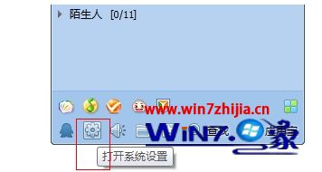 win7系统登录QQ提示热键冲突的解决方法