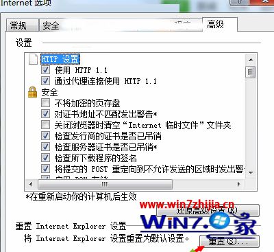 win7系统打开网页提示“网页有错误找不到元素”的解决方法