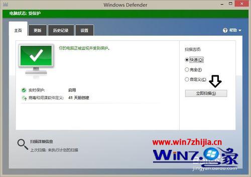 win7系统Windows Defender不能启动提示错误577的解决方法