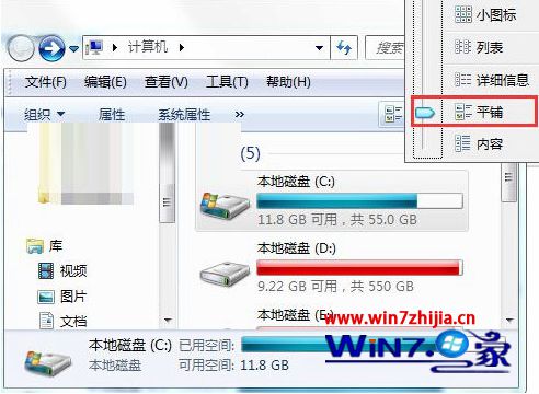 win7系统电脑计算机磁盘盘符不显示容量的解决方法