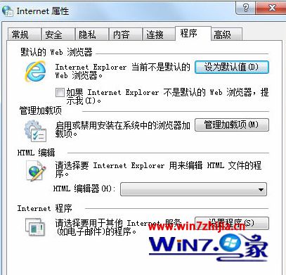 win7系统打开浏览器提示stackoverflowatline:0的解决方法